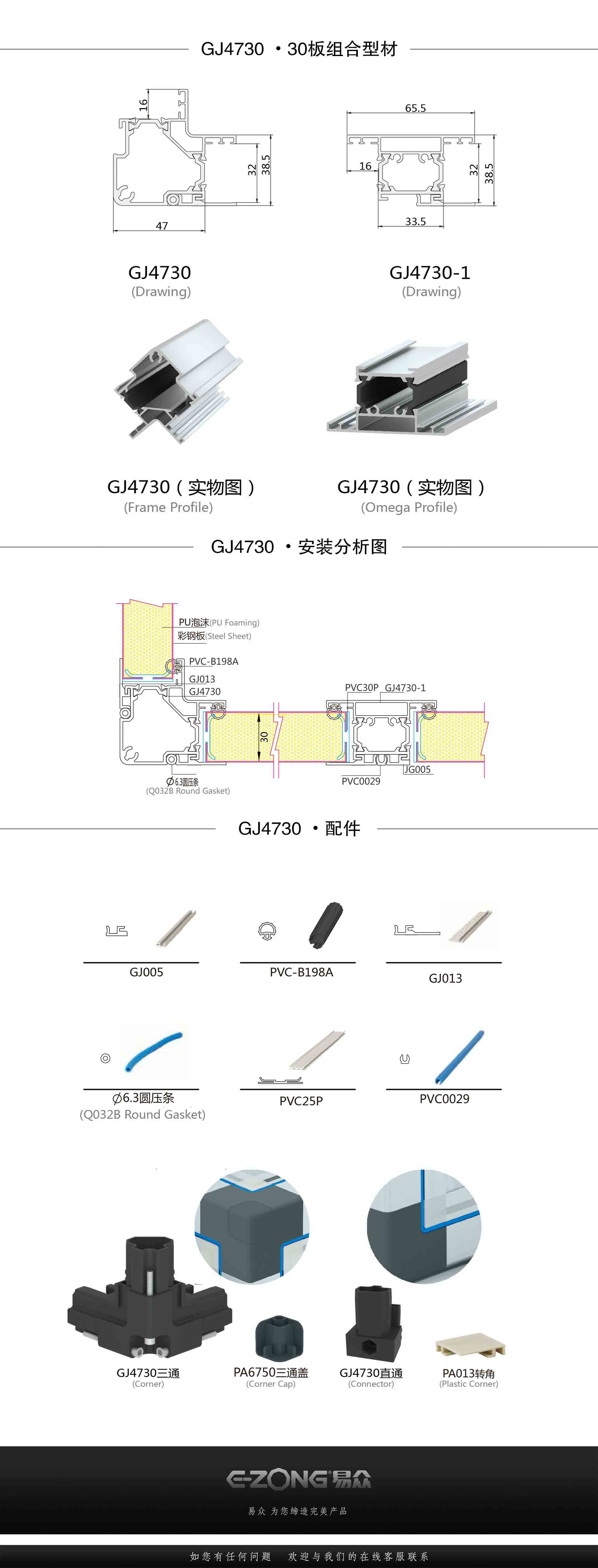 潔凈室_醫(yī)院凈化工程_無(wú)塵車間_廣州市易眾鋁業(yè)有限公司