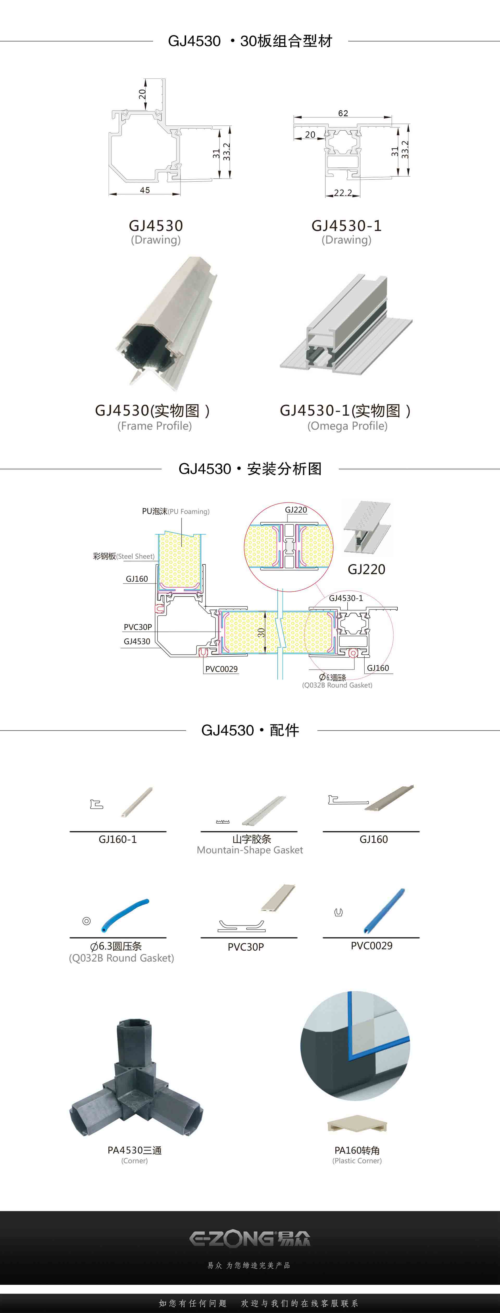 潔凈室_醫(yī)院凈化工程_無(wú)塵車(chē)間_廣州市易眾鋁業(yè)有限公司