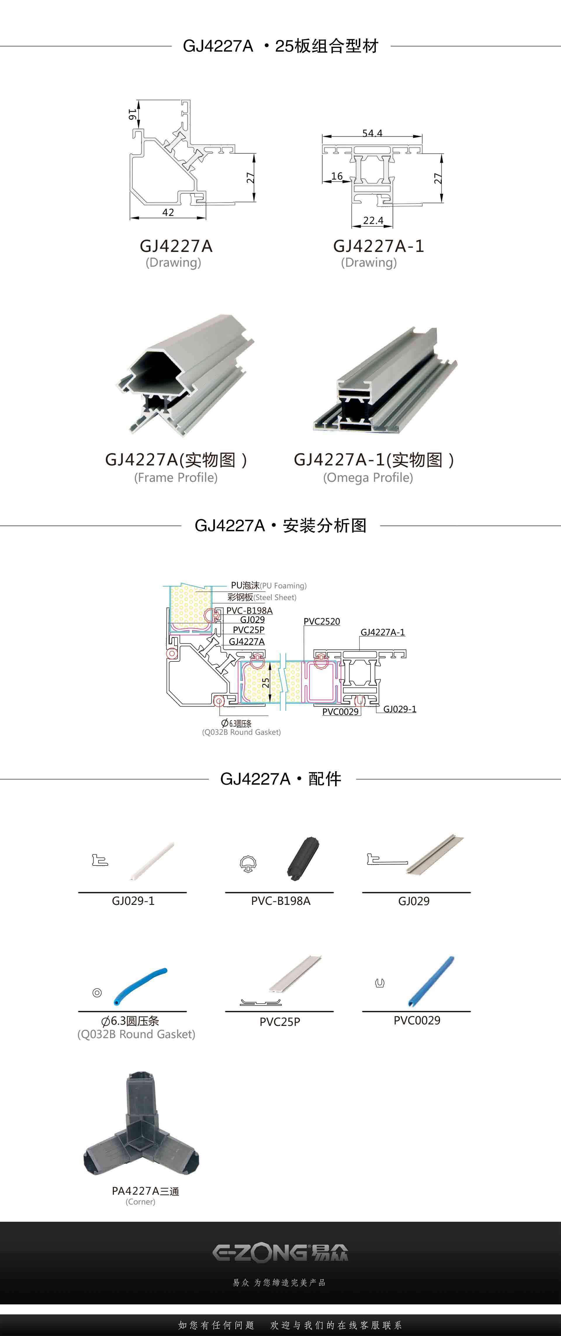 潔凈室_醫(yī)院凈化工程_無(wú)塵車(chē)間_廣州市易眾鋁業(yè)有限公司