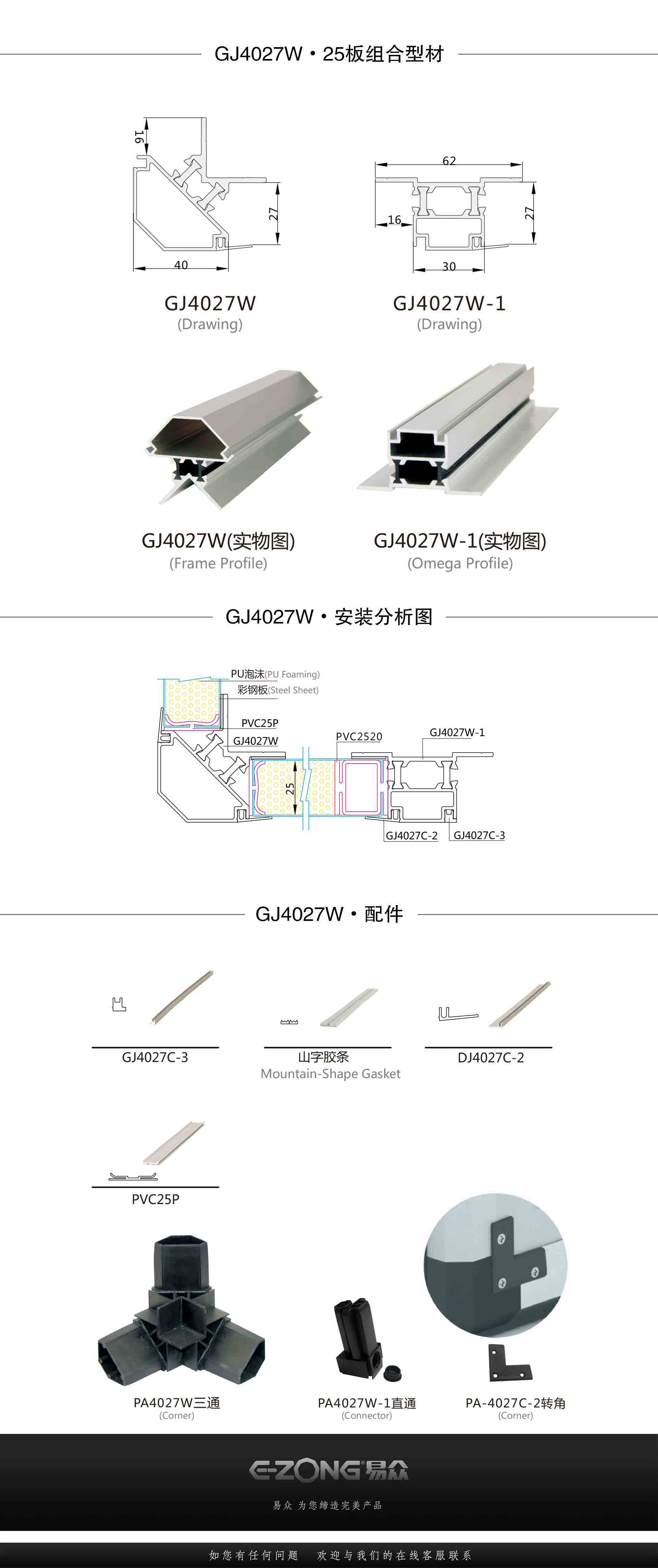 潔凈室_醫(yī)院凈化工程_無塵車間_廣州市易眾鋁業(yè)有限公司