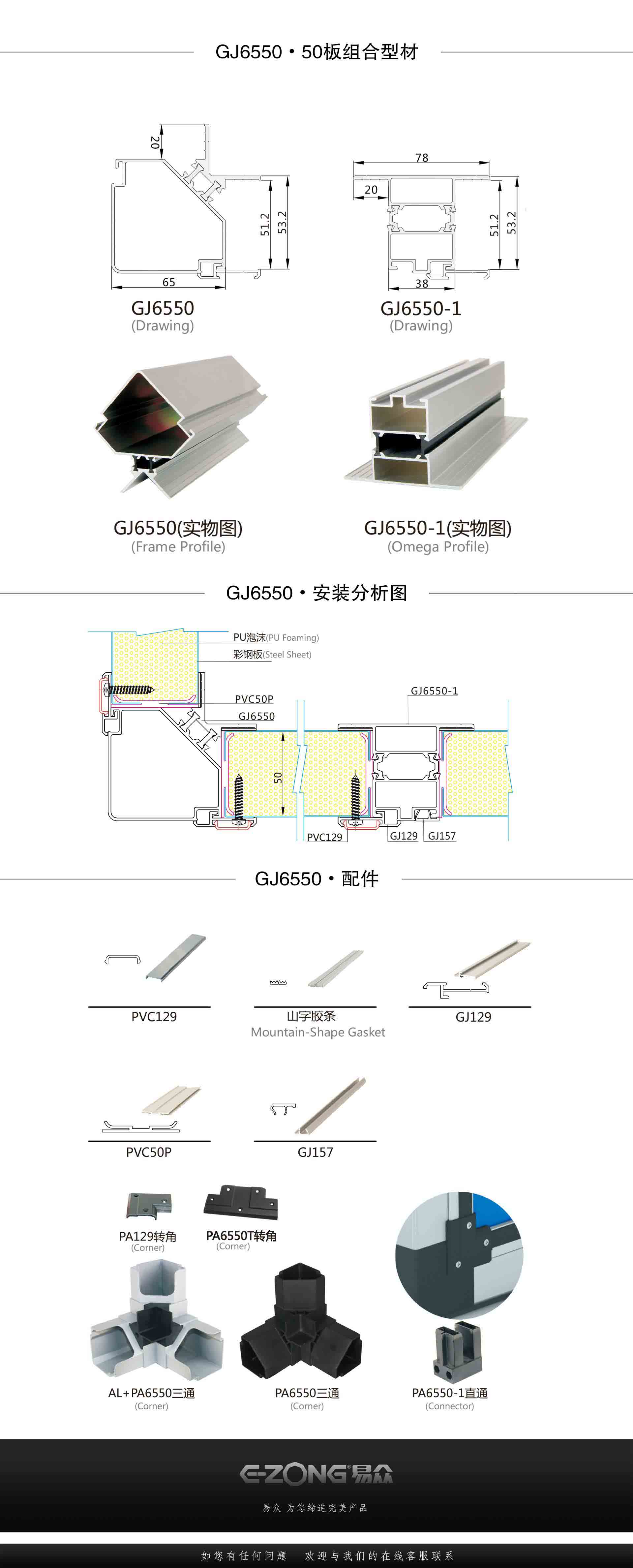 潔凈室_醫(yī)院凈化工程_無塵車間_廣州市易眾鋁業(yè)有限公司