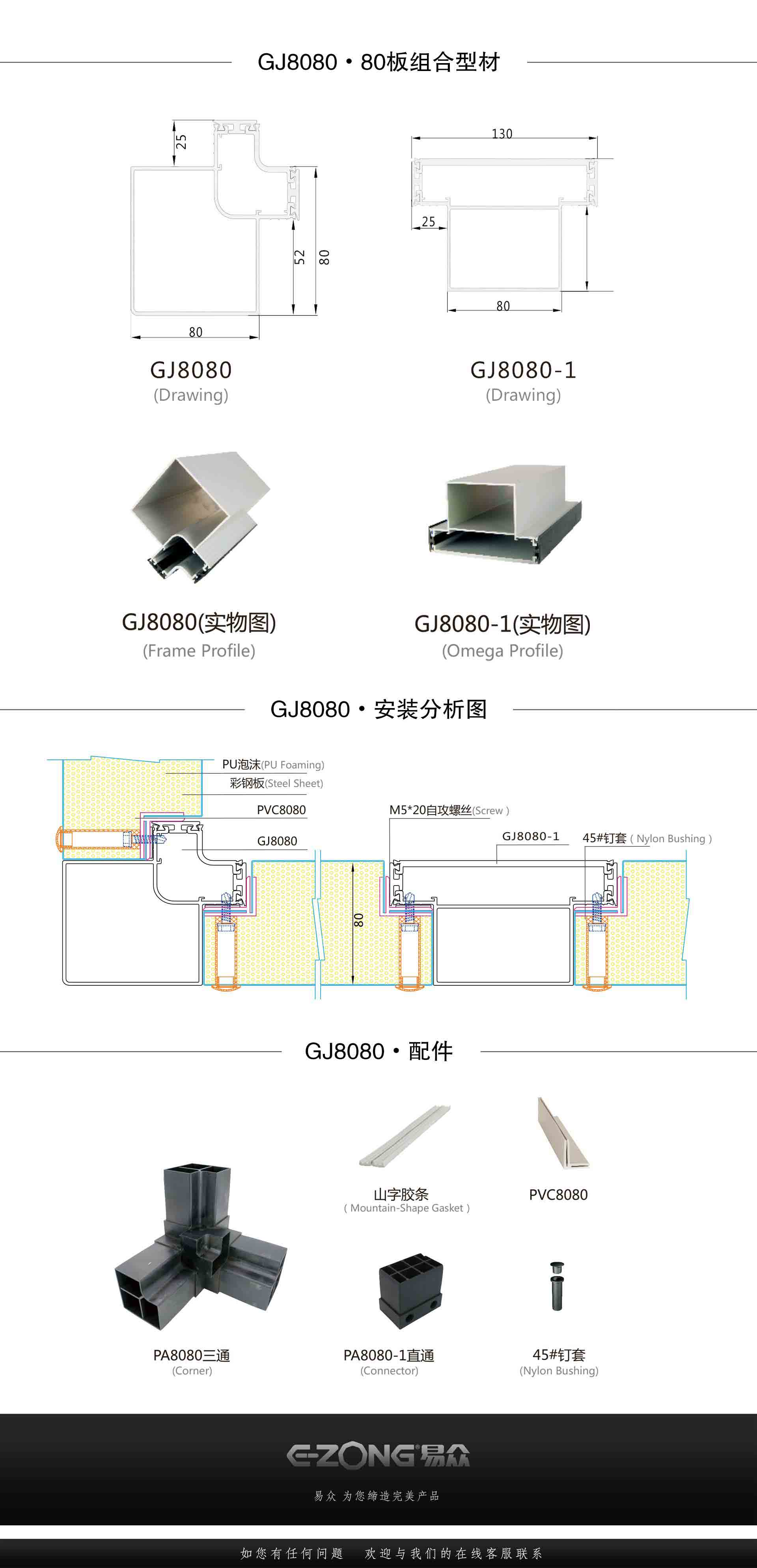 潔凈室_醫(yī)院凈化工程_無(wú)塵車(chē)間_廣州市易眾鋁業(yè)有限公司