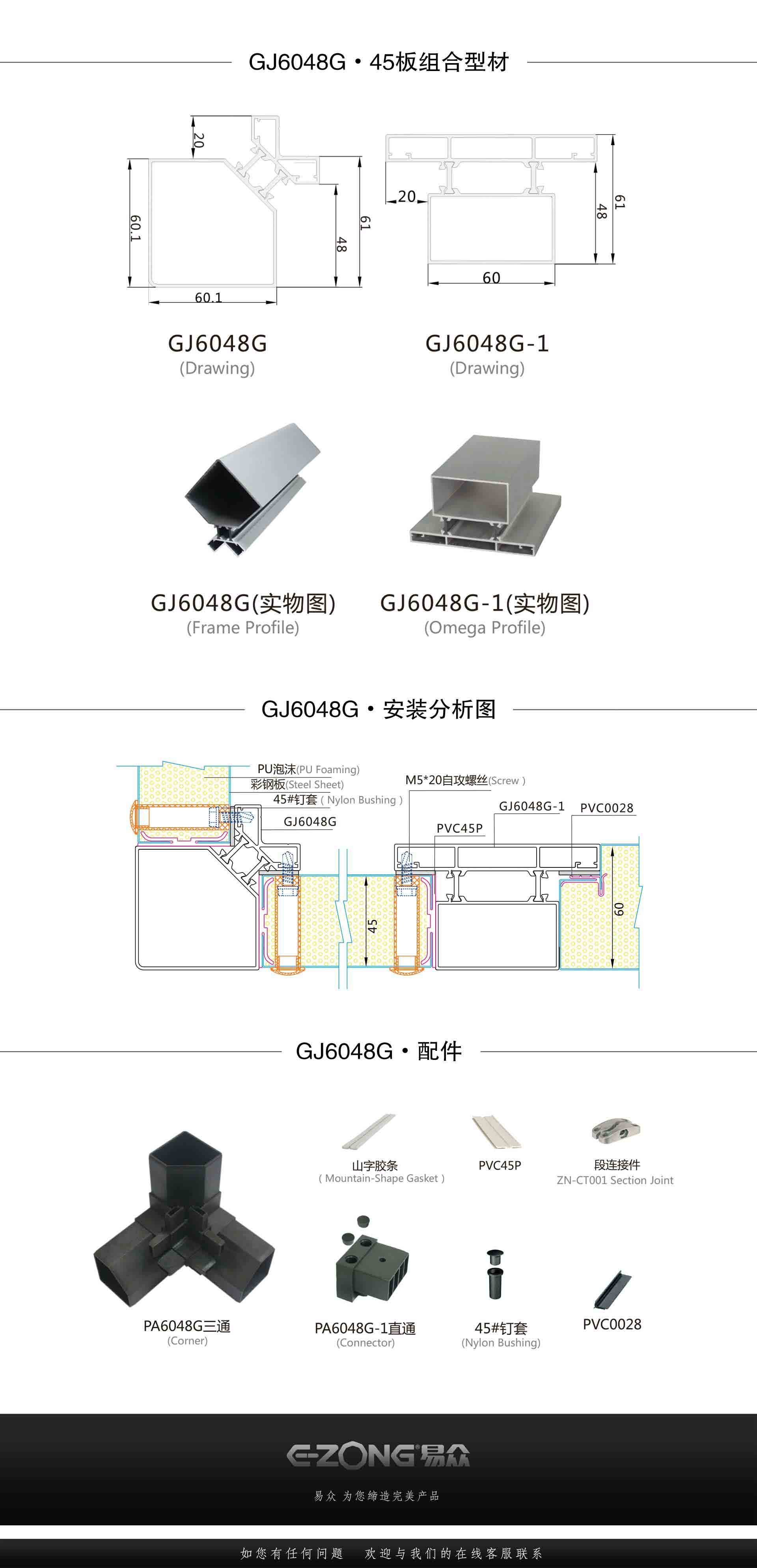 潔凈室_醫(yī)院凈化工程_無塵車間_廣州市易眾鋁業(yè)有限公司