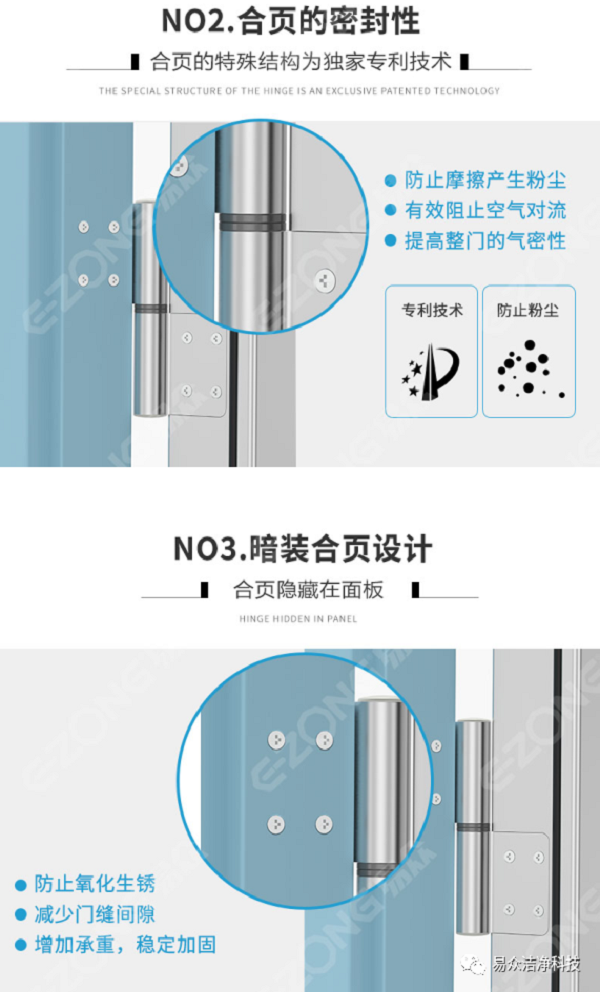 潔凈室_醫(yī)院凈化工程_無(wú)塵車間_廣州市易眾鋁業(yè)有限公司